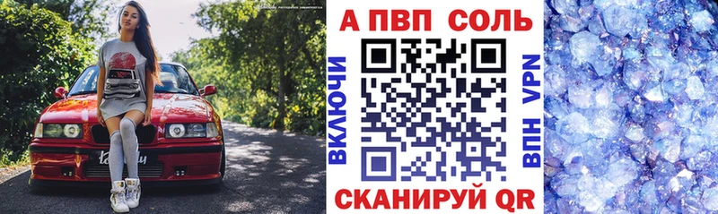 Альфа ПВП Соль  где продают   блэк спрут tor  даркнет формула  Псков 
