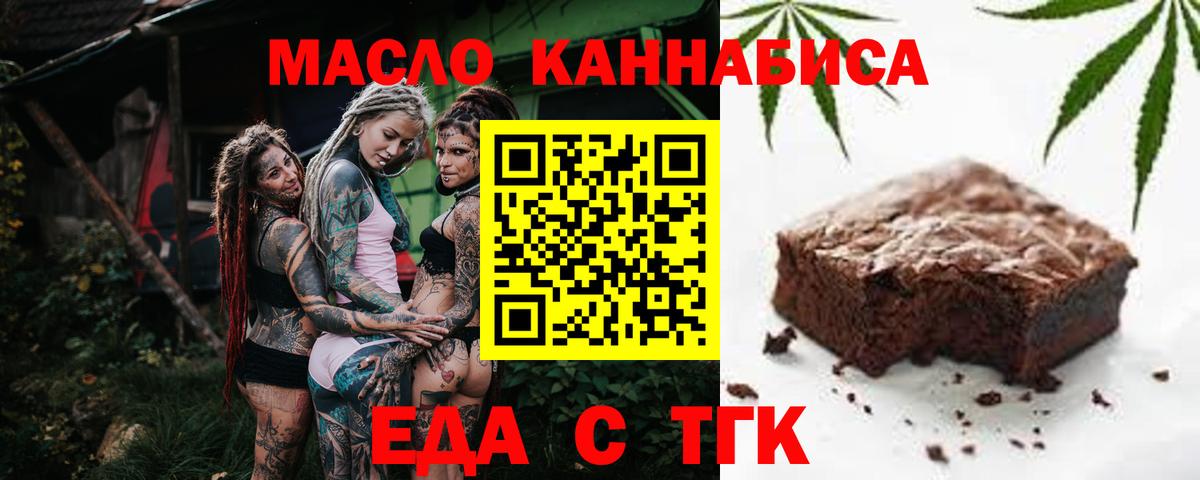 Canna-Cookies марихуана  Вход с VPN  Псков 