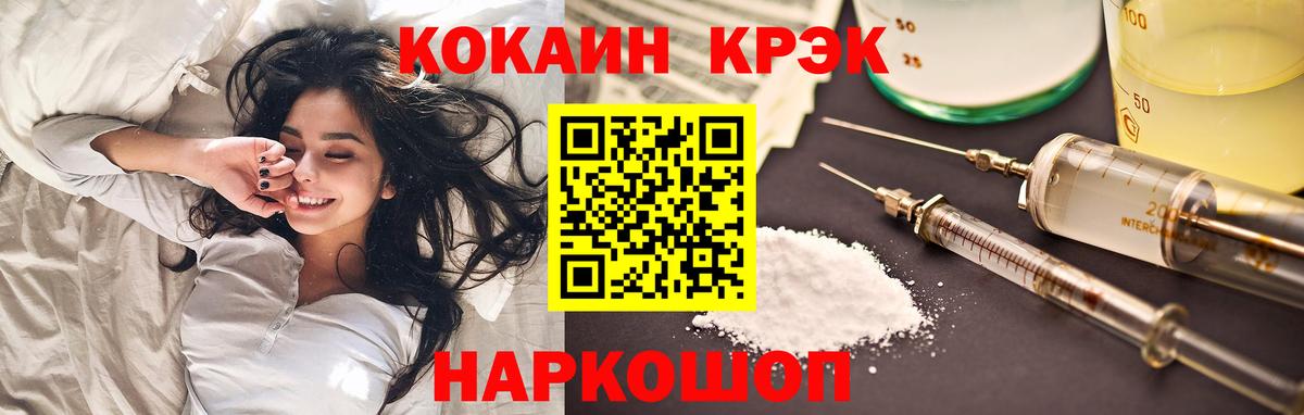 Cocaine Columbia  КОКАИН Перу  Псков  хочу наркоту  Вход с VPN 