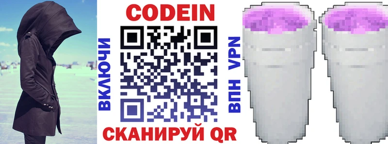 дарнет шоп  kraken как зайти  Кодеиновый сироп Lean Purple Drank  Псков 
