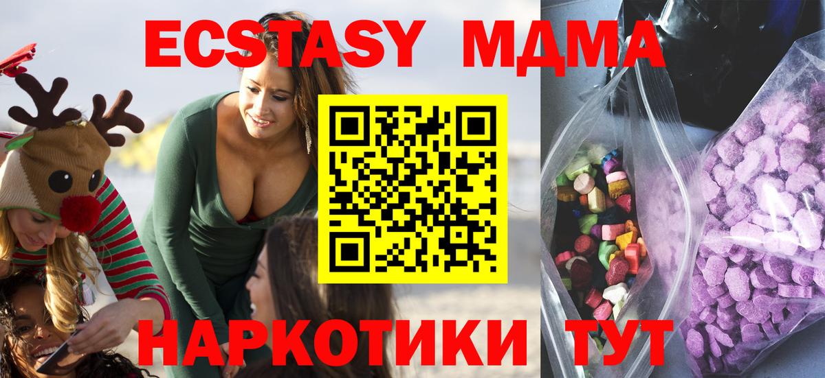 Ecstasy Cube  ЭКСТАЗИ 99%  Псков  Вход с VPN 