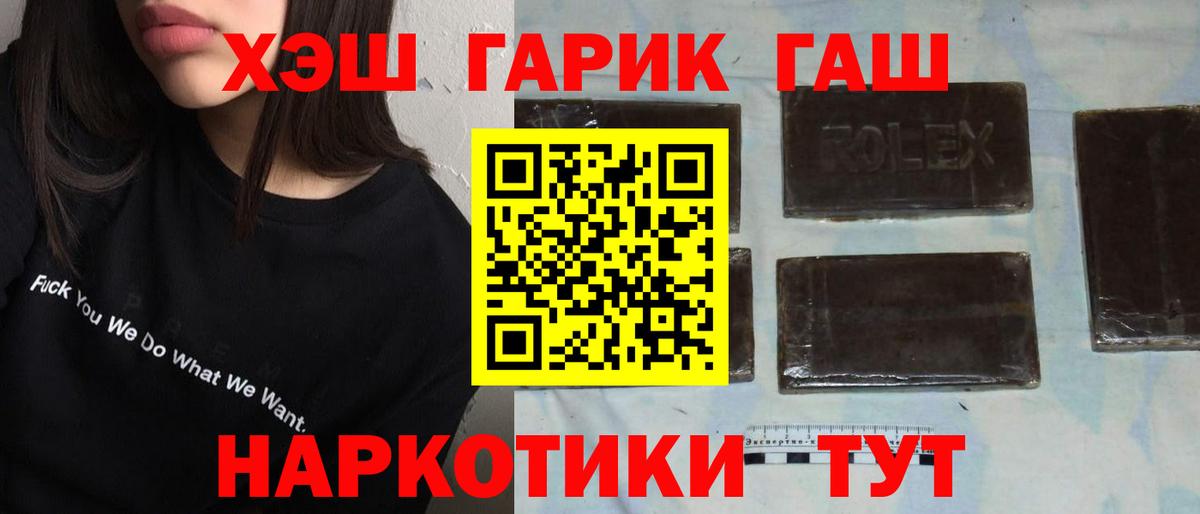 ГАШ хэш  Вход с VPN  Псков 