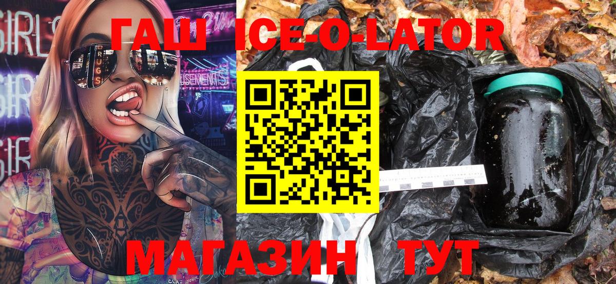 Гашиш хэш Псков