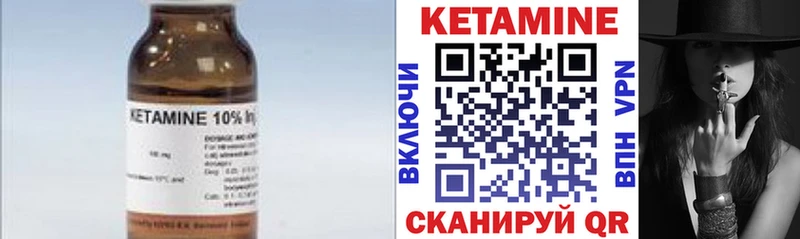 КЕТАМИН ketamine Псков