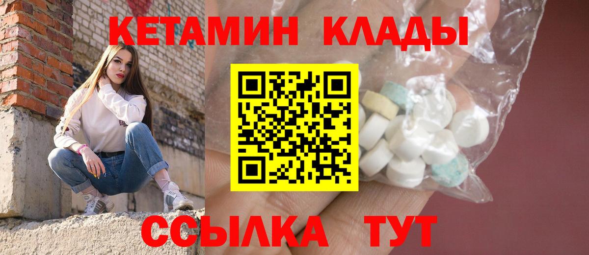 Кетамин ketamine  КЕТАМИН ketamine  Псков  Вход с VPN 