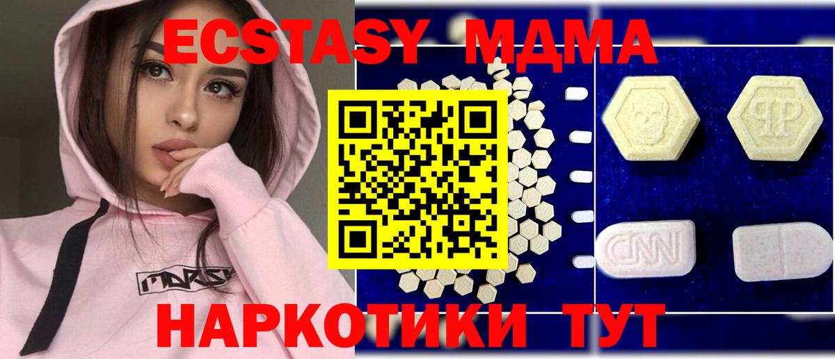 Псков  MDMA молли  МДМА  Вход с VPN 
