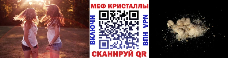 МЯУ-МЯУ кристаллы  Псков 