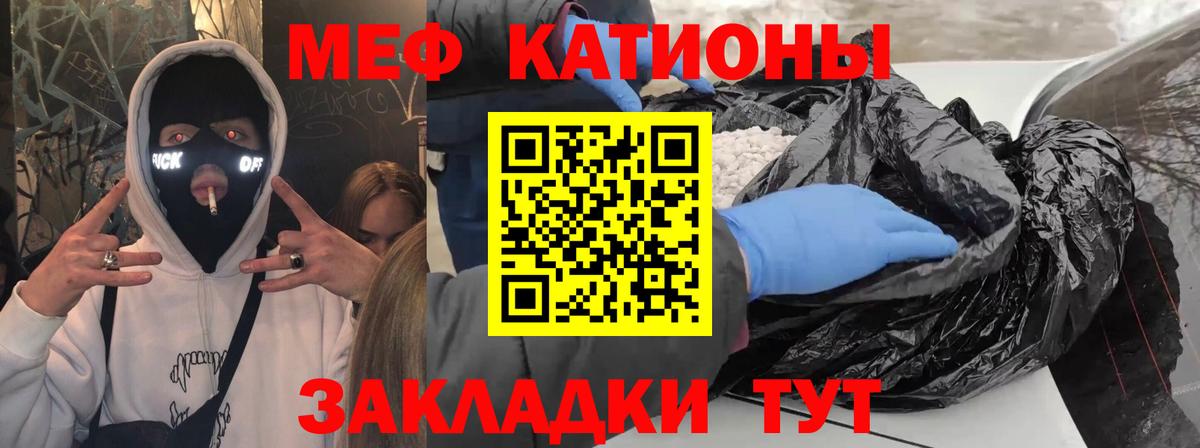Псков  Мефедрон  Меф  Вход с VPN  Мефедрон mephedrone 