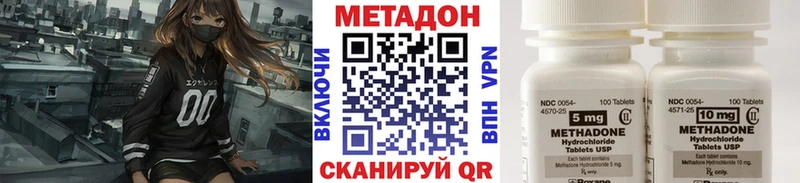 МЕТАДОН methadone  гидра tor  Псков 