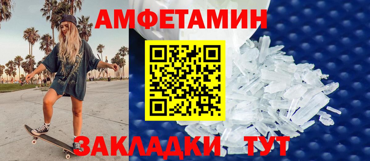 Первитин Methamphetamine  Первитин Methamphetamine  Псков  Вход с VPN 