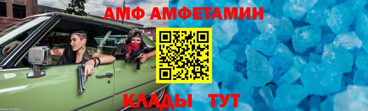 Метамфетамин винт Псков